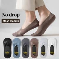 5-pairs Mesh Ice Silk Silicone Non-slip Shallow Socks