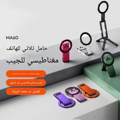 حامل هاتف مغناطيسي